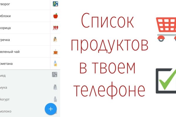 Кракен с айфона
