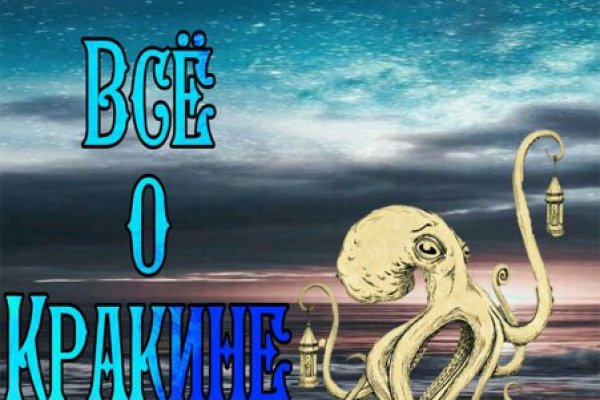 Рабочее зеркало кракен
