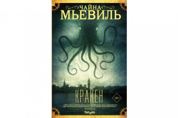 Kraken россия