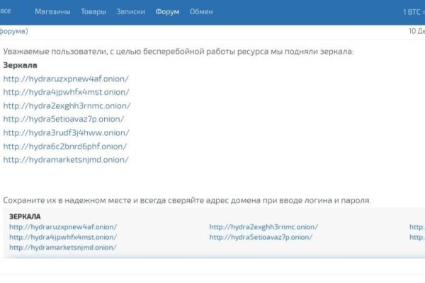Рабочие ссылки и зеркала кракен