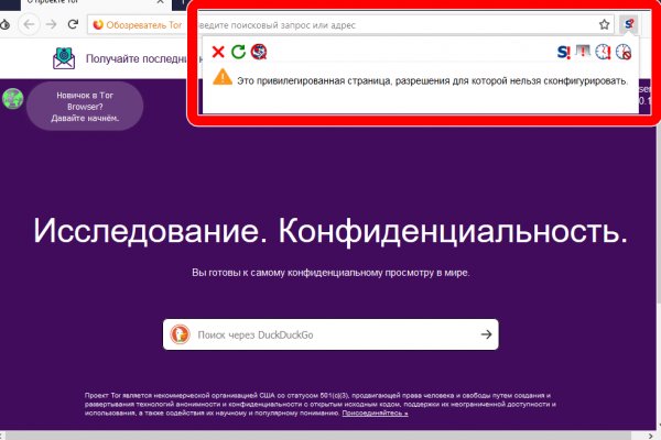 Даркнет площадки
