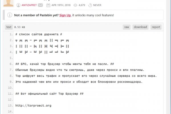 Сайты для даркнета