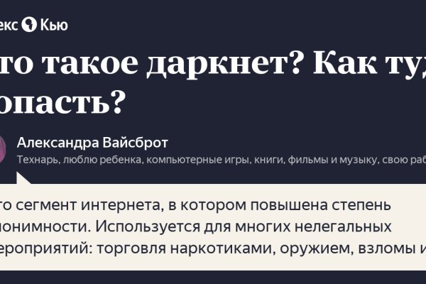 Кракен правильная
